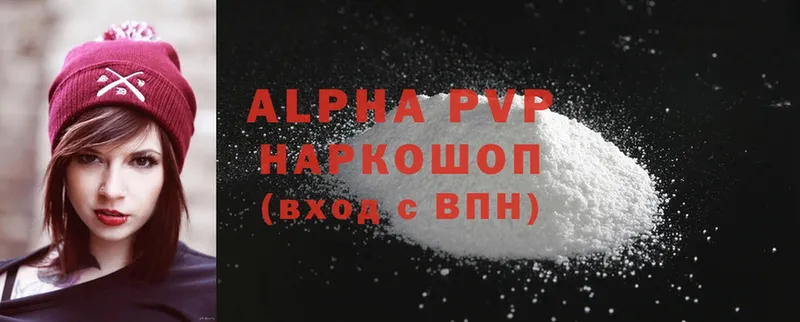 A-PVP VHQ Вольск