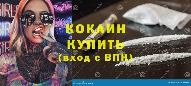 Cocaine 98%  Вольск 