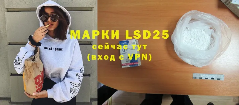 LSD-25 экстази кислота  Вольск 